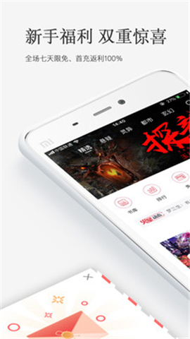 火星小說截圖欣賞