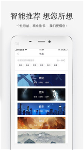火星小說