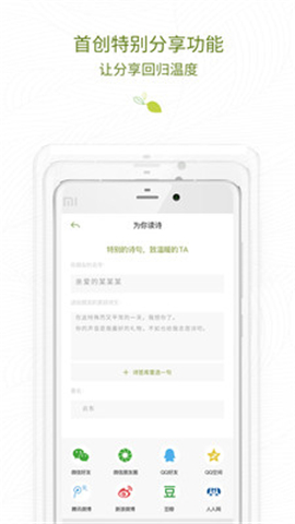 為你讀詩