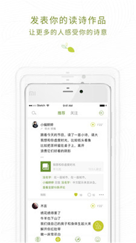 為你讀詩