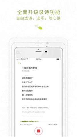 為你讀詩截圖欣賞
