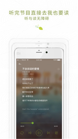 為你讀詩截圖欣賞