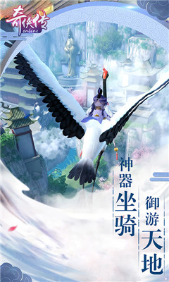 奇?zhèn)b傳OL