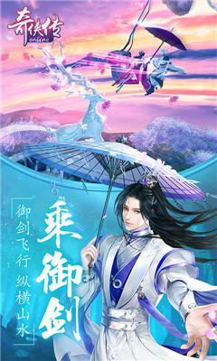 奇?zhèn)b傳OL截圖欣賞