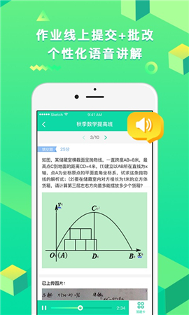 開(kāi)課啦直播