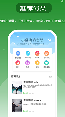 維詞