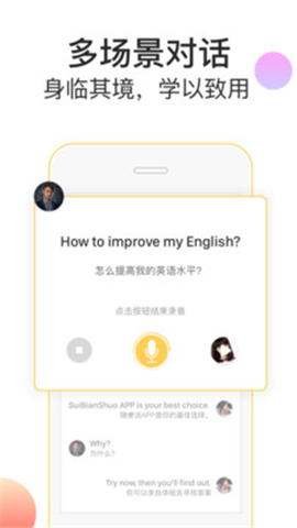 隨便說(shuō)截圖欣賞