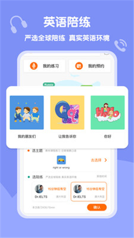 葡萄架英語截圖欣賞