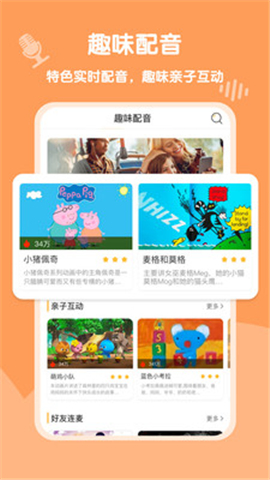 葡萄架英語