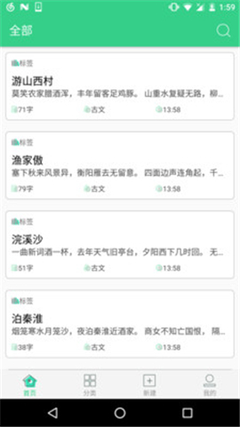 背個X啊