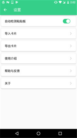 背個X啊截圖欣賞