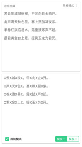 背個X啊截圖欣賞