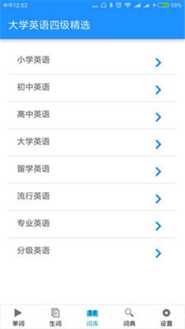 邊走邊聽背單詞截圖欣賞
