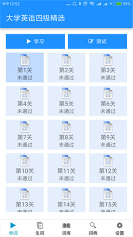 邊走邊聽背單詞截圖欣賞
