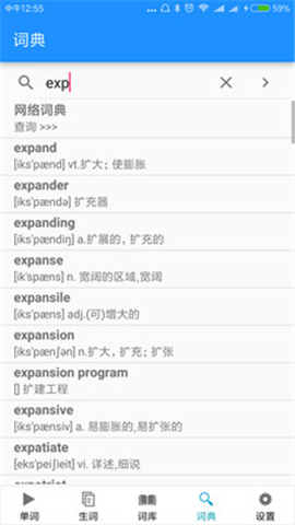 邊走邊聽背單詞