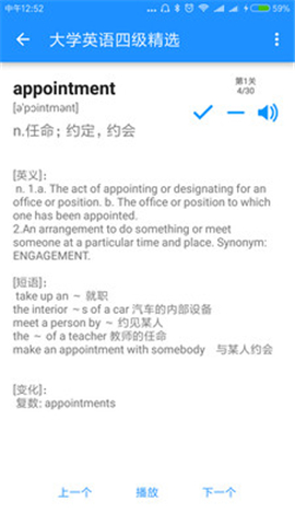 邊走邊聽背單詞截圖欣賞