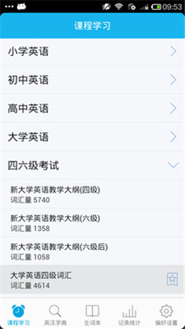 天天背單詞