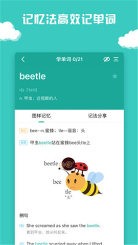 圖樣單詞截圖欣賞