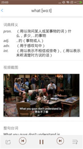 美劇聽單詞