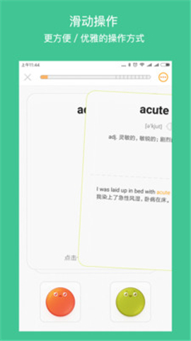年輪單詞