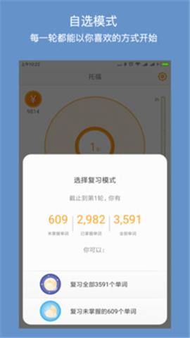 年輪單詞截圖欣賞