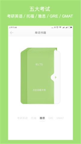 年輪單詞