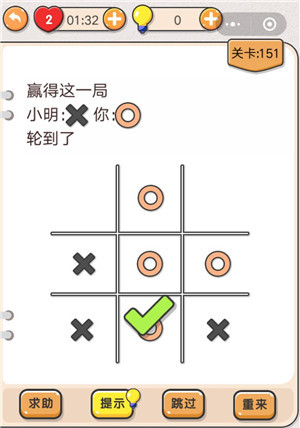 我不是猪头第151关怎么过 我不是猪关卡151攻略