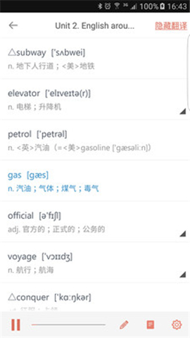 單詞課堂截圖欣賞