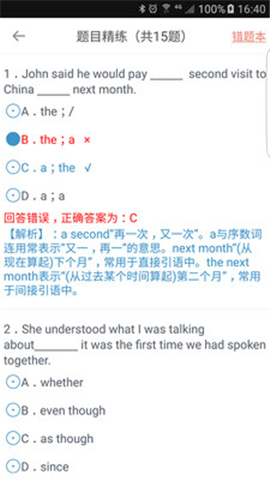 單詞課堂截圖欣賞