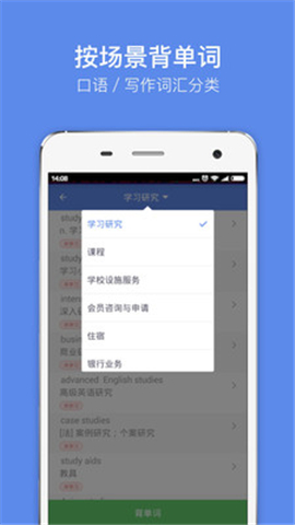 雅思單詞