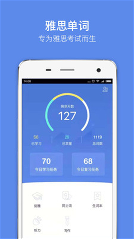雅思單詞截圖欣賞