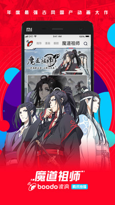波洞星球破解版