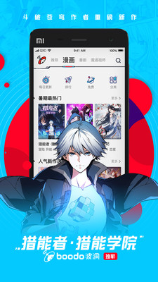 波洞星球破解版