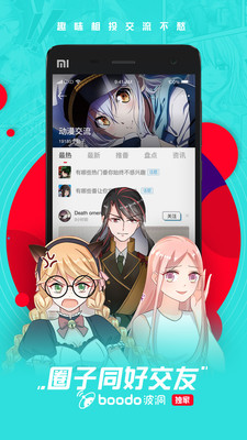 波洞星球破解版