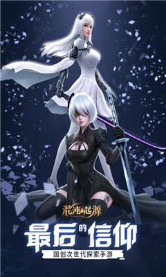 混沌起源華為版