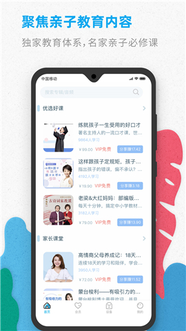 智伴優(yōu)學(xué)截圖欣賞