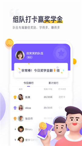 讀白背單詞