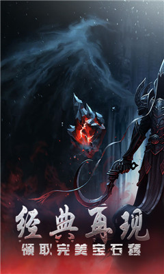 暗黑不朽神截圖欣賞