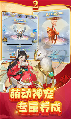 聚仙滿V版