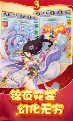 聚仙滿V版截圖欣賞