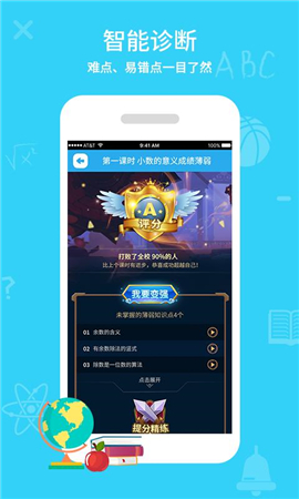 同步課堂學生截圖欣賞