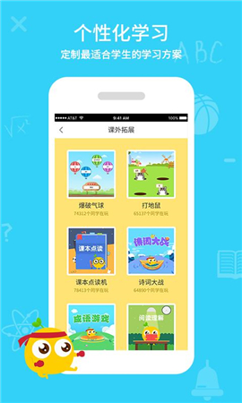 同步課堂學生截圖欣賞