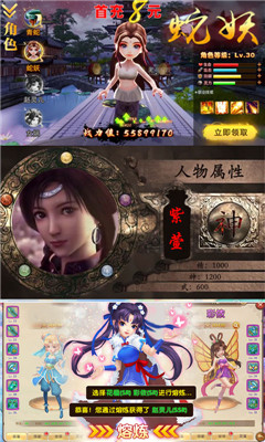 仙劍客棧截圖欣賞