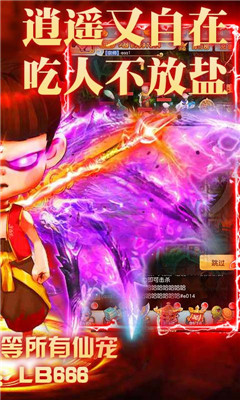 夢(mèng)幻仙道滿V版截圖欣賞