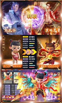 夢(mèng)幻仙道滿V版