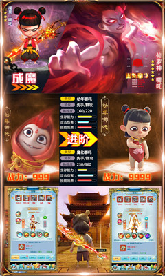 夢(mèng)幻仙道滿V版截圖欣賞