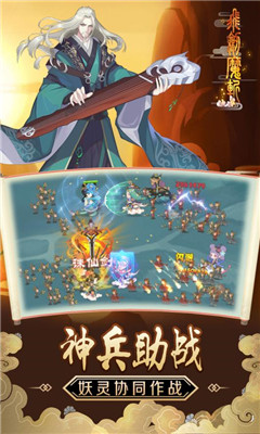 飛劍魔斬果盤版