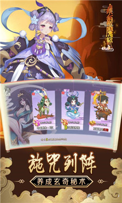 飛劍魔斬果盤版