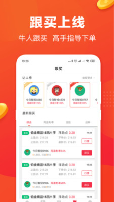 今日智投截圖欣賞