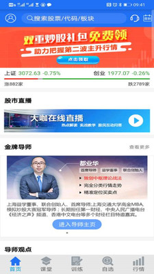 操盤訓(xùn)練大師截圖欣賞